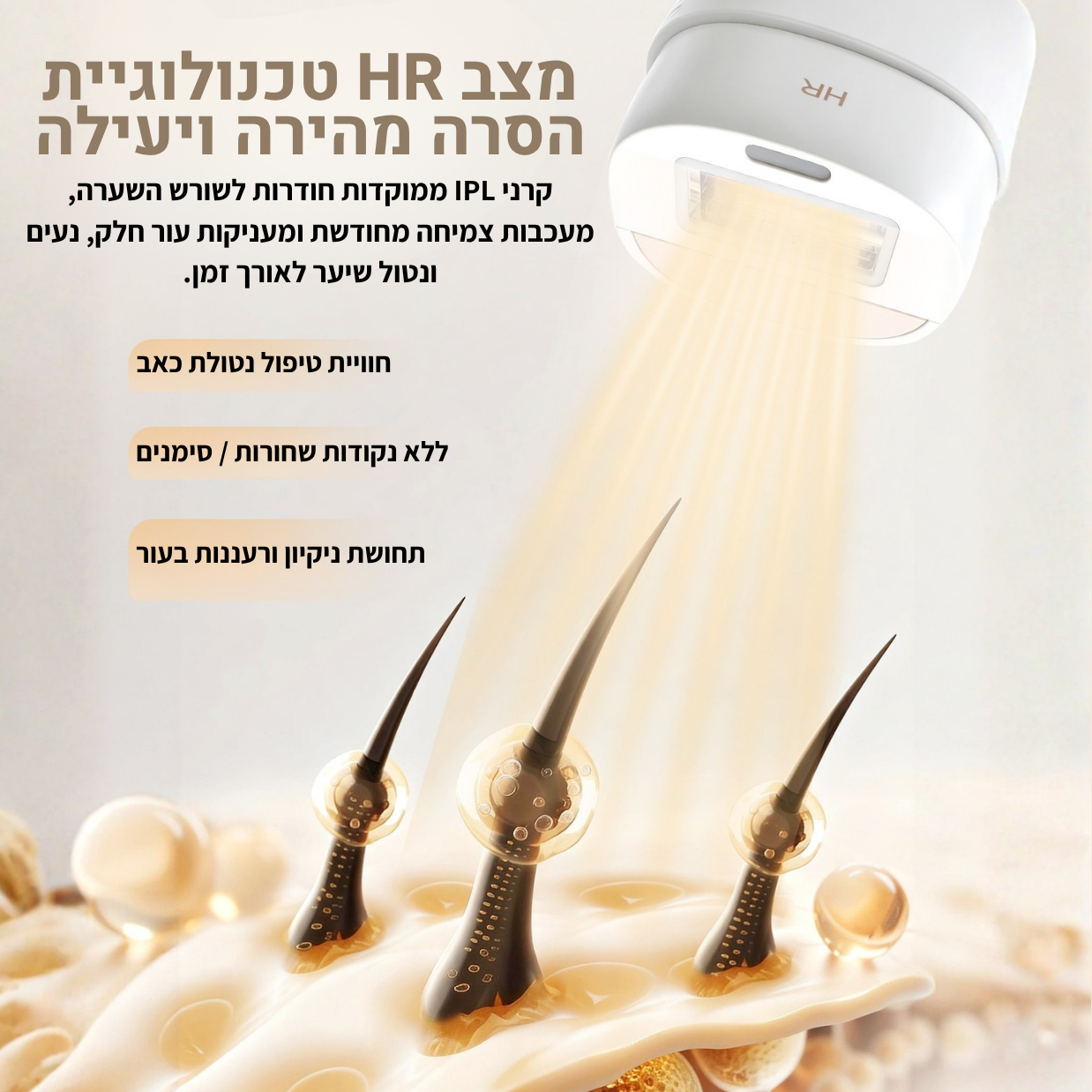 Myvane ICE Pro: מכשיר IPL ביתי 3 ב-1 להסרת שיער וטיפוח העור – תמונה 10
